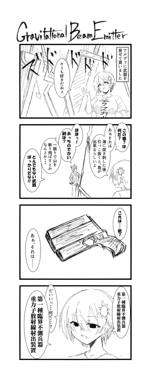声に出して読みたい日本語

#千年戦争アイギス
#アイギスお絵かき 