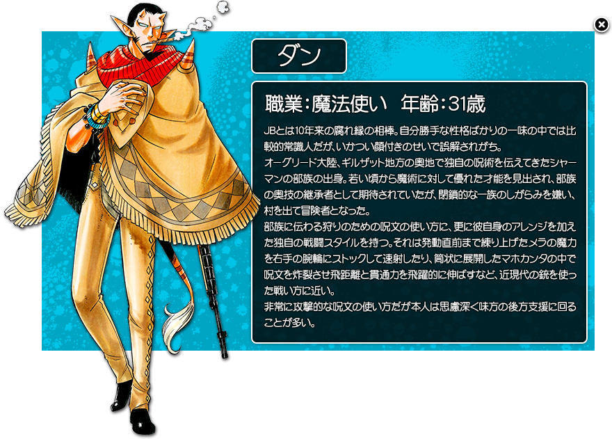沖田 丈8 Dqソウラの面白い所100個 公式サイト No059 特別編 公式サイトにひっそり ひっそりと 今でも公開されているコンテンツとしてジャンプビクトリーカーニバルで公開した ドラクエ11宣伝漫画 夏の種族入れかえ大作戦 がweb公開中