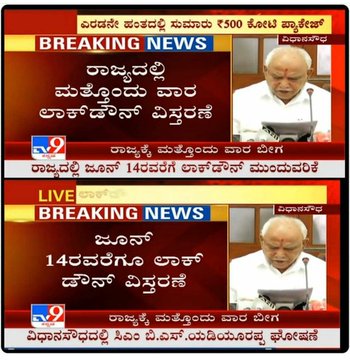 shrutitv's tweet image. Karnataka has extended the ongoing lockdown for a week from June 7 to June 14 to contain the COVID-19 spread.
#Karnatakalockdown