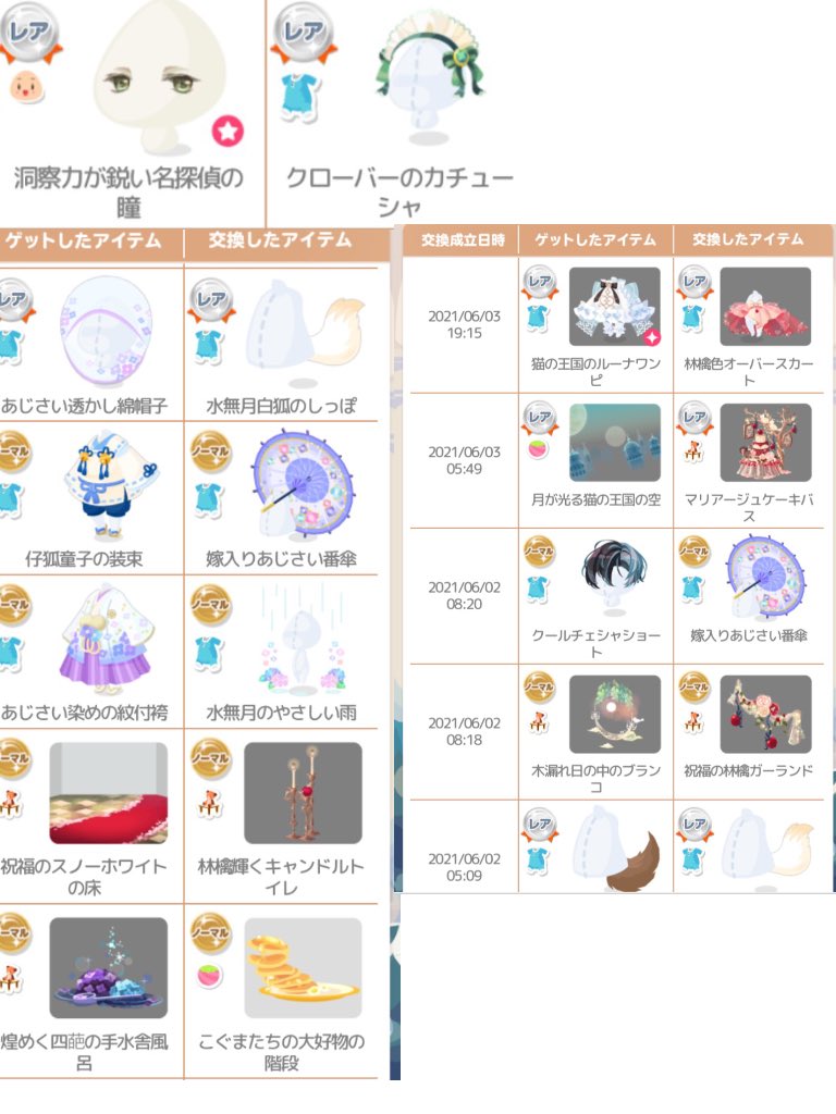 ポケとも募集