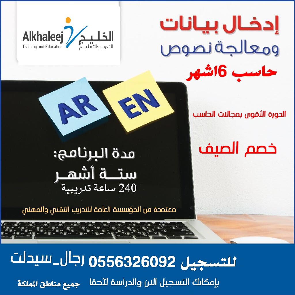 foz5060's tweet photo. #المدينه_المنوره
عروضنا غير وصيفكم معنا مميز
وبمرور28عام من التعليم
 كورسات اللغه(اطفال-كبار)
الموارد البشرية ٣ اشهر 
 حاسب الي
 ادارة مكتبيه ٣ اشهر  *للرجال فقط*
للتسجيل 📲0556326092 
او رابط محادثة واتس مباشرة
https://t.co/e1Er7QGzFL
————
معهد الخليج العالي للتدريب
(نيوهورايزن) https://t.co/gF95o0xRJt