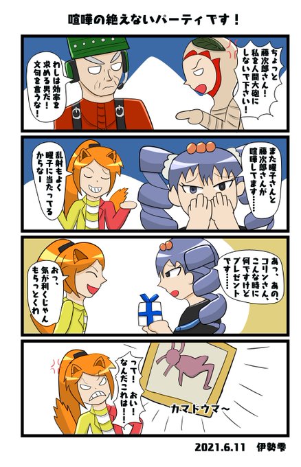 ミートピアのtwitterイラスト検索結果