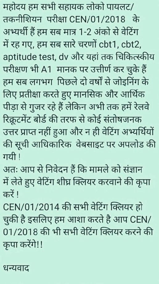 badeybhai94's tweet photo. @RailwayNorthern 🙏🙏🙏 https://t.co/Hpgjil67sL