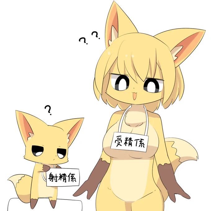#射精係 