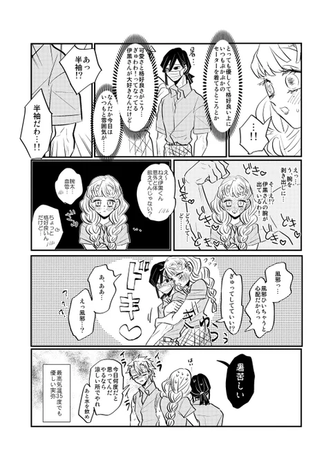 伊黒さんが他の女の子にモテそうになるとすごく心配になっちゃう蜜璃ちゃん可愛いな～～～～と思ってるので可愛いな～～～～～伊黒さんは蜜璃ちゃんしか見てない 