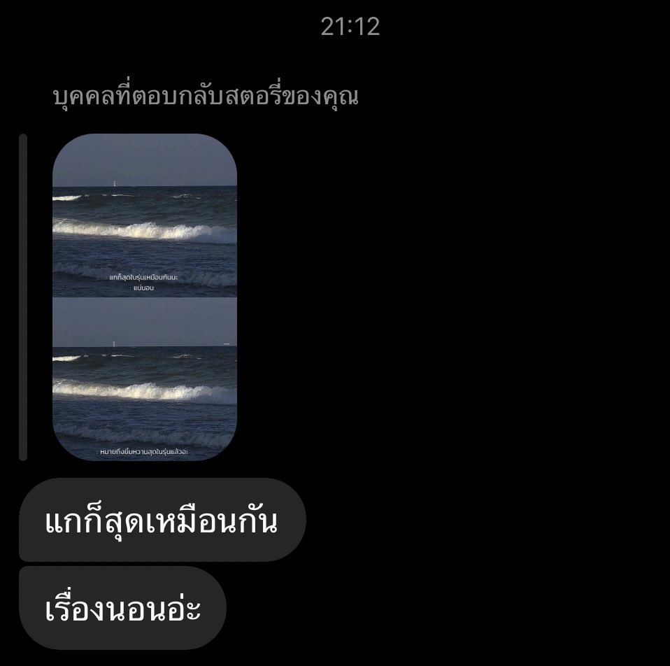 กูก็สุดในรุ่นเหมือนกัน