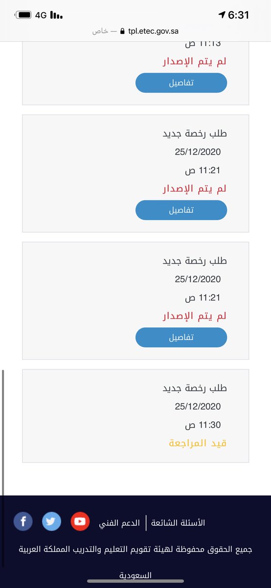 oFrreed's tweet photo. @EtecCare 
التقديم مكتوب في 2020 علماً اني مقدم 2021 كيف كذا 
علماً جاتني رفض والمفترض اني انجح درجتي عاليه
واتصلت على رقمكم يقول شكرا مع السلامه وش القصه؟؟!!! https://t.co/DRE7VlhjiP