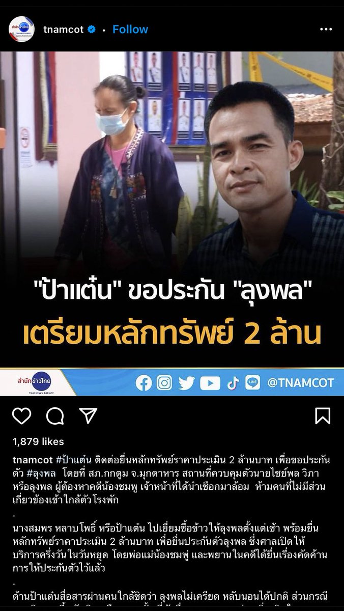 IMKangii's tweet photo. เห็นข่าวป้าแต๋นเตรียมเงิน 2 ล้าน ไหนจะค่าจ้างทนายบลาๆ 1 ปีที่ผ่านมาลุงพลมีเงินกี่สิบล้าน สะพรึง https://t.co/DTgfNCXsyU