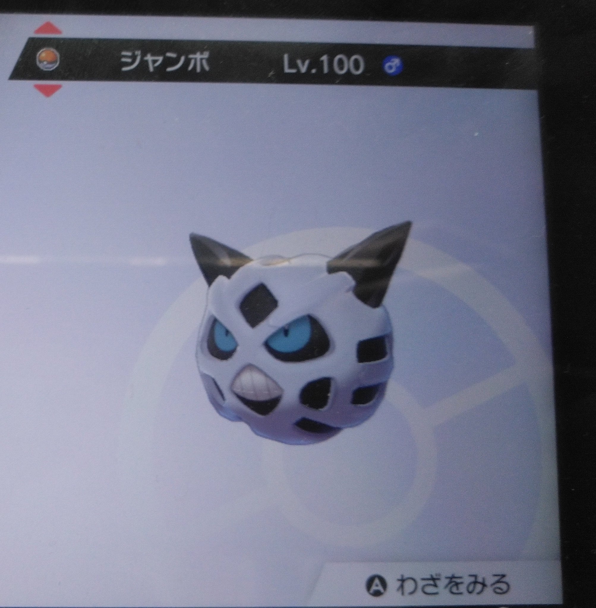 鷹ノ目 現在シャドウバン中 オニゴーリの ジャンボ 元ネタは 勘の良い人ならなんとなく察してしまうだろう プレイヤーの運で勝敗を決めてしまうポケモン界のギャンブラー 安定感がないのと元々のステータスがそこまで高くないのが弱点 剣盾に 鷹ノ目 現在シャドウバン中 オニゴーリの ジャンボ 元ネタは 勘の良い人ならなんとなく察してしまうだろう プレイヤーの運で勝敗を決めてしまうポケモン界のギャンブラー 安定感がないのと元々のステータスがそこまで高くないのが弱点 剣盾に