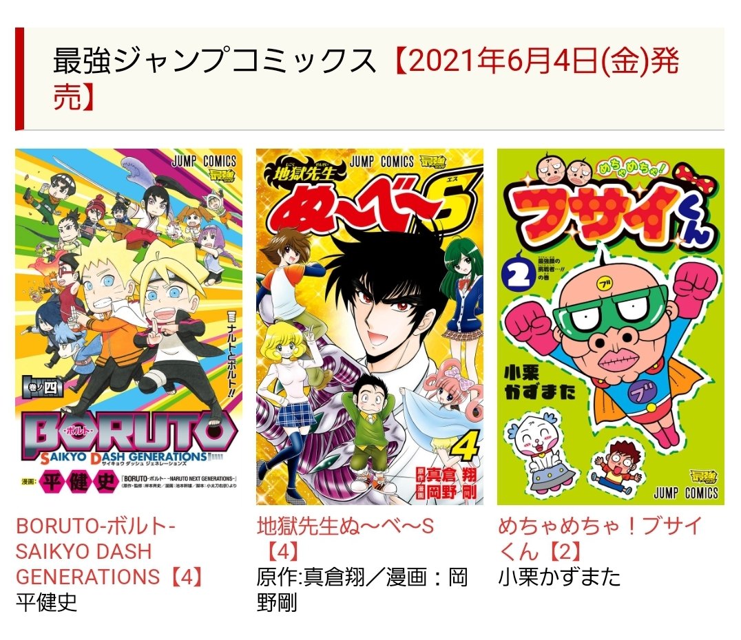 Naruto Boruto 原作公式 Naruto Kousiki さん Twitter Naruto Boruto 原作公式 Naruto Kousiki さん Twitter