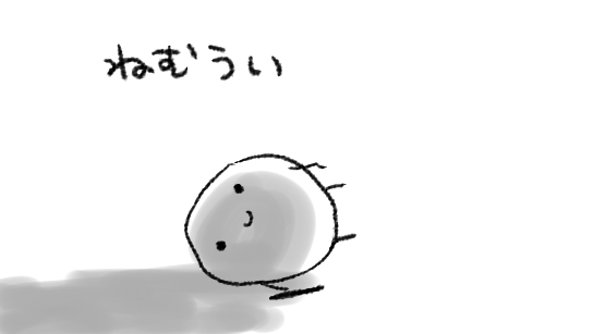 事務しごとやると意識がキュウキュウ吸い取られてゆく…目を開けているってとてもむずかしい…… 