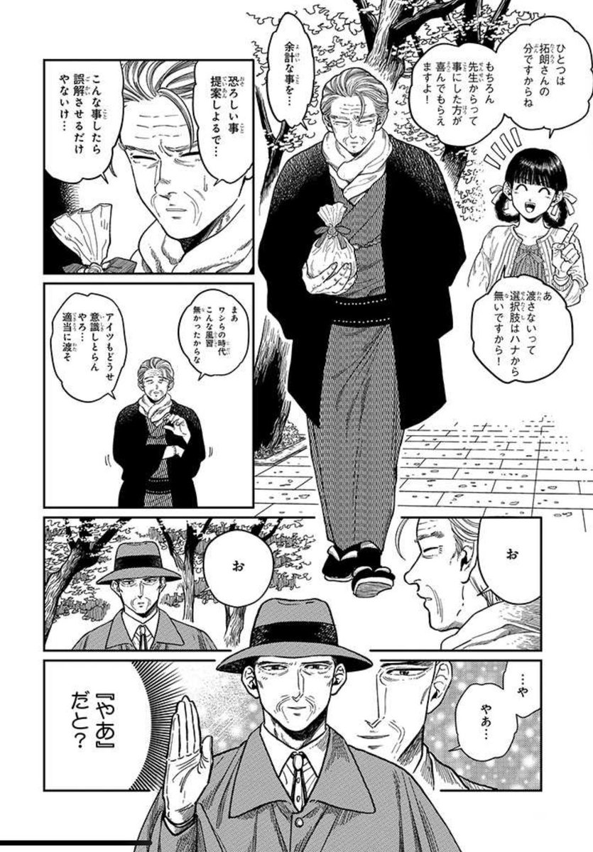 じじいの恋7話更新です。
よろしくお願いします。
https://t.co/RPk6jGAWJ1 #pixivコミック 