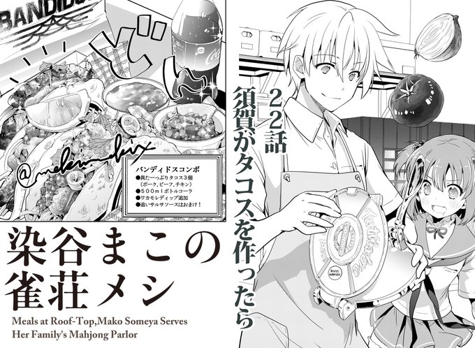めきめき 怜 Toki まこメシ Mekimekix さんのマンガ一覧 ツイコミ 仮