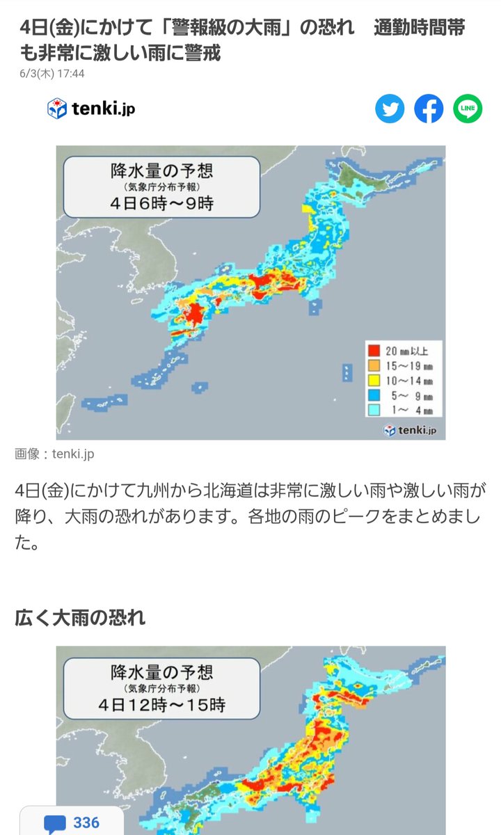 はるる ちゃんと天使魔法 T Co Jad6xzydyw 6月3日 天瀬ひみか 様予言です 4日 金 にかけて警報級の大雨の恐れ コード64 コード187 報復する鷹 神ホルス様 は コード 大型台風豪雨ウッドペッカーちゃんを執行させる はるる ちゃんと天使魔法 T Co Jad6xzydyw 6月3日 天瀬ひみか 様予言です 4日 金 にかけて警報級の大雨の恐れ コード64 コード187 報復する鷹 神ホルス様 は コード 大型台風豪雨ウッドペッカーちゃんを執行させる