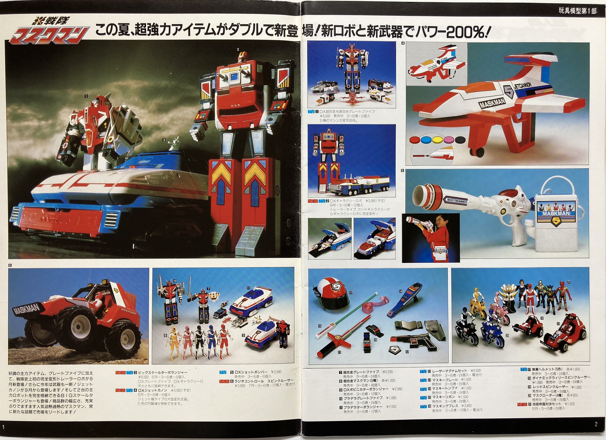 デッドストック ロビン 光戦隊マスクマン ダッシュローダー