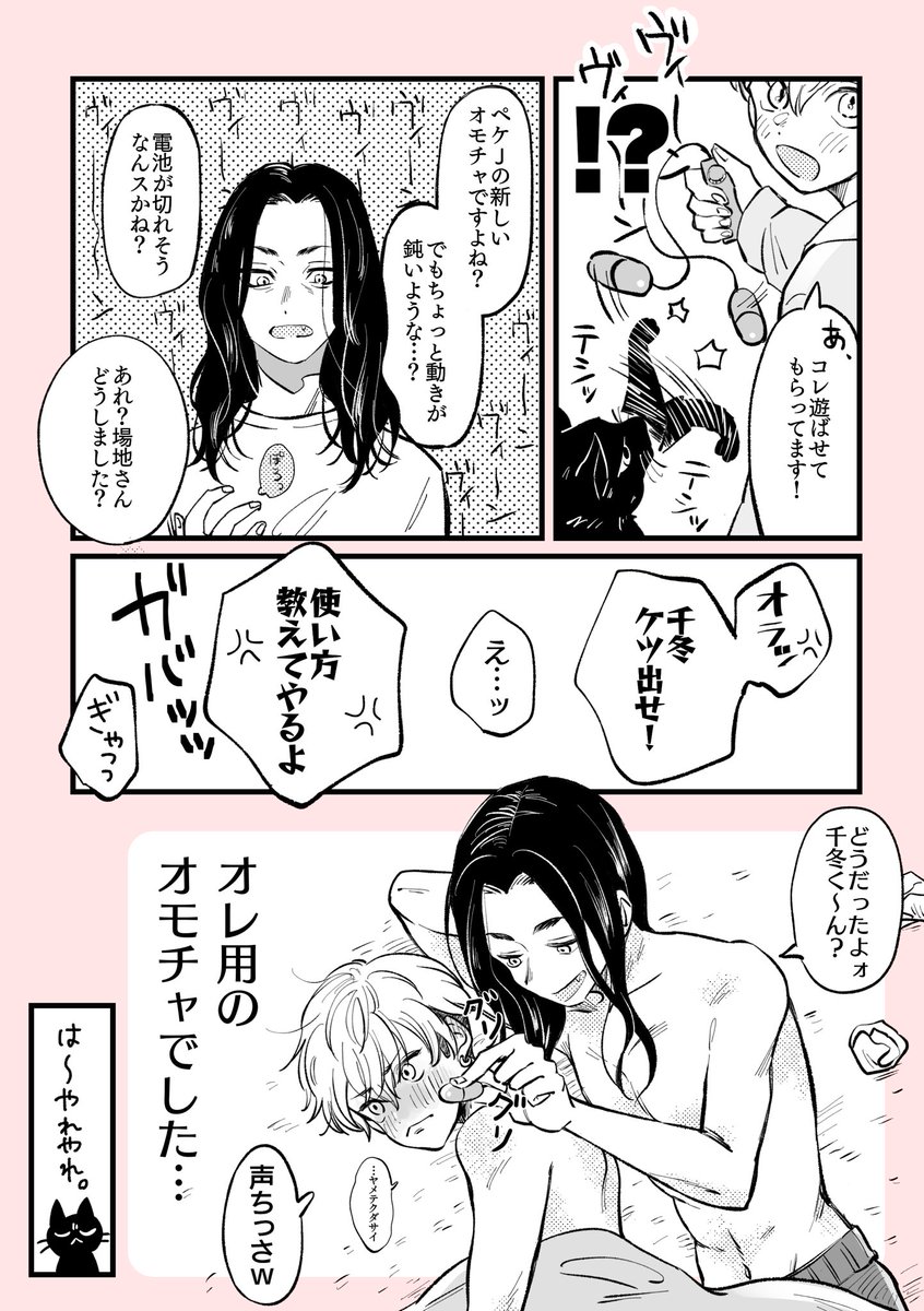 ばじふゆ
ちょっと破廉恥😌🤚🤚🤚 