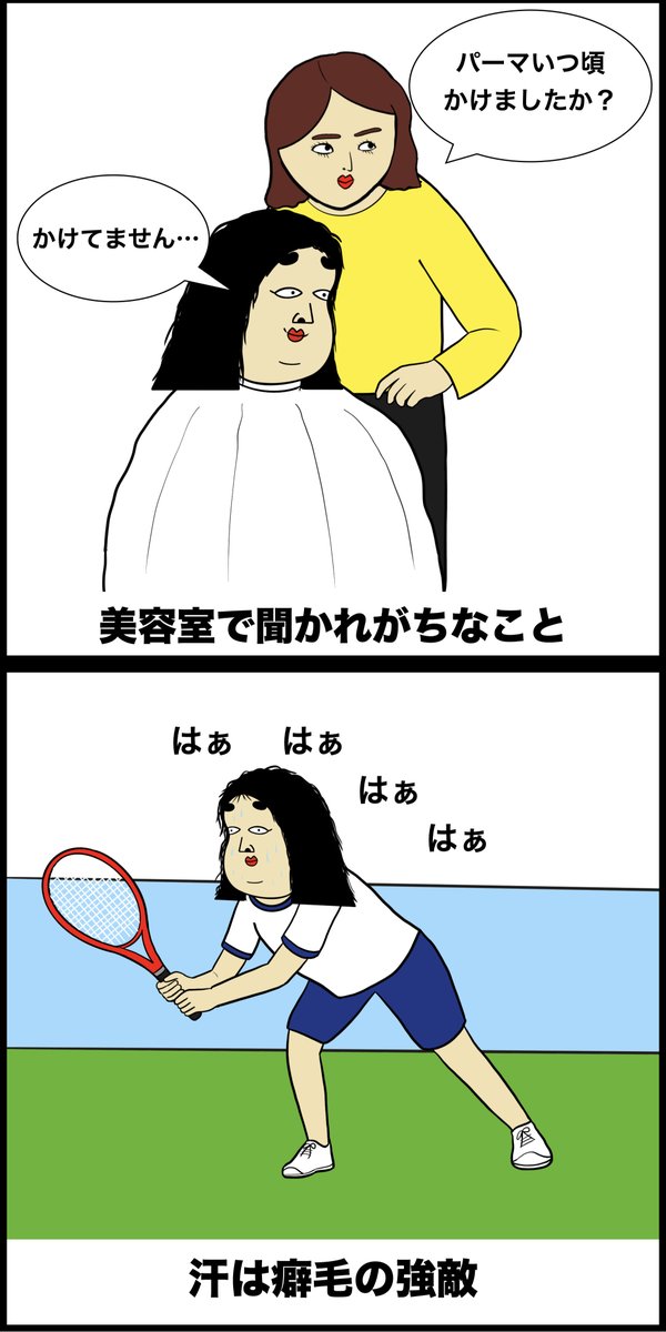 癖毛の人あるある 