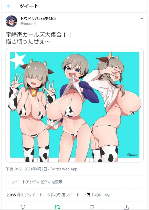 初めてのファボ一万越えだわ!!
ウレシイ…ウレシイ…!! 