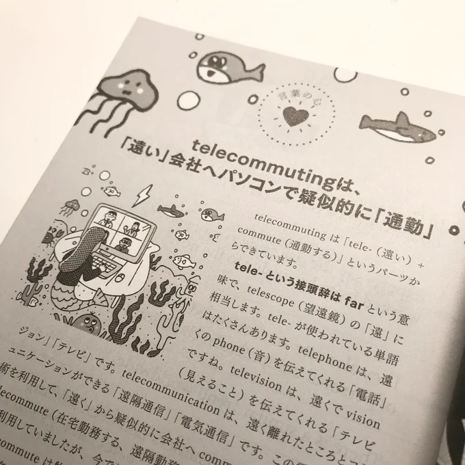 NHKテキスト「高校生からはじめる現代英語」今年度も本文カットと、お便りコーナーの背景イラストを担当します。デザインは井上友里さんです。 