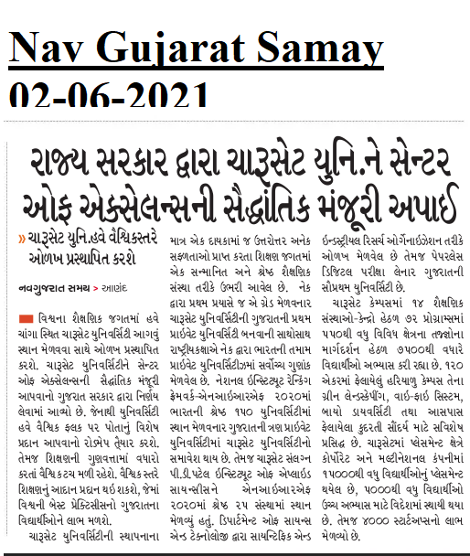 Honorable Chief Minister, has given in principle approval to CHARUSAT as the Centre of Excellence. The news published in Nav Gujarat Samay ....#AtCharusat