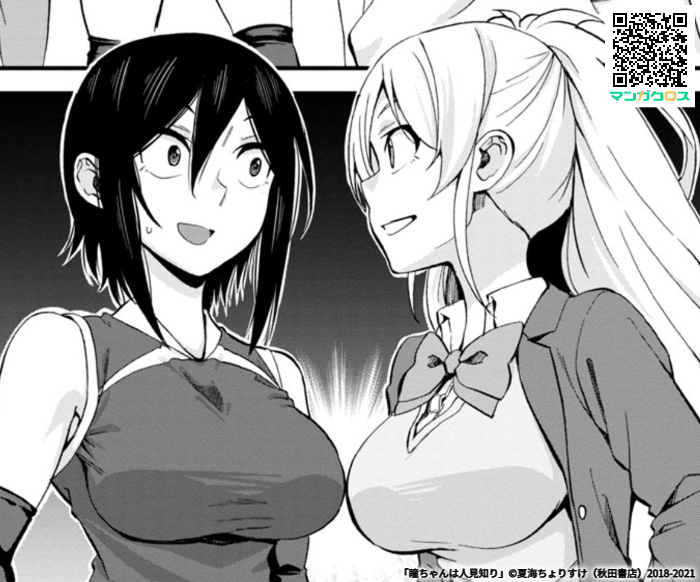 マンガクロス「瞳ちゃんは人見知り」61話更新されました。よろしくお願いします!
https://t.co/vj1PmUMTqs
#マンガクロス #瞳ちゃんは人見知り
単行本4巻発売中です
https://t.co/pSSkCi7sQ1