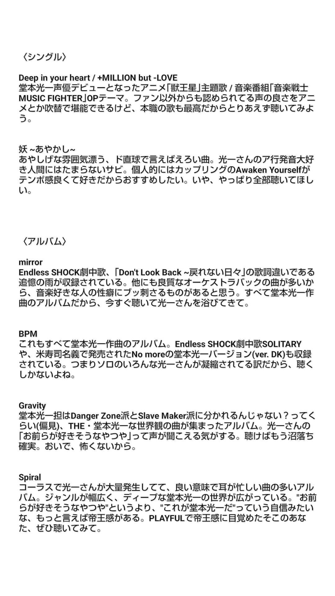 のなつ ソロに手を出していないkinki担とシャイニングワン 堂本光一沼のほとりを彷徨う方々へ T Co Rcvwujluxf Twitter