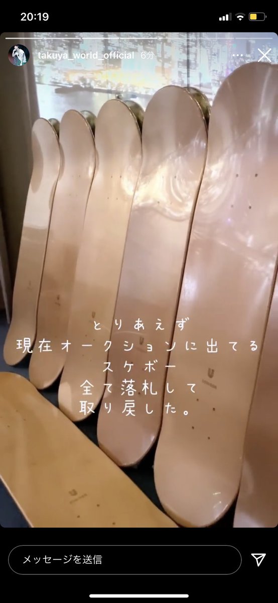 UVERworldのTAKUYA∞さんが転売されていたスケボーデッキを買い戻し