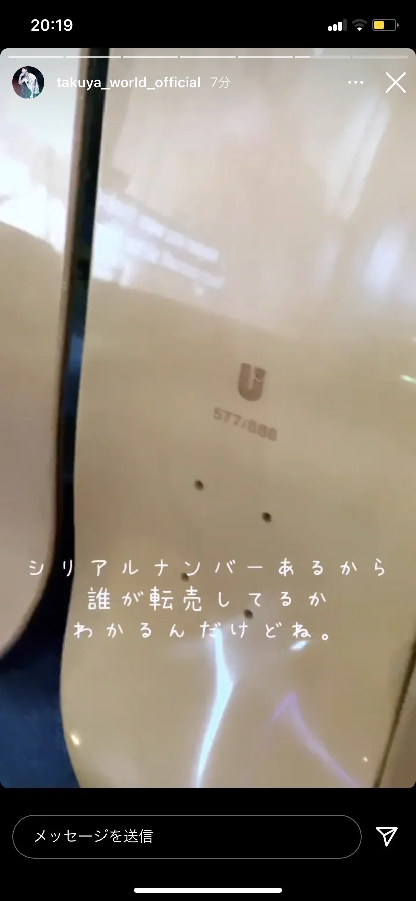 自分のスケボーが高額転売されていた！？すべて落札して取り戻した人が現れる！
