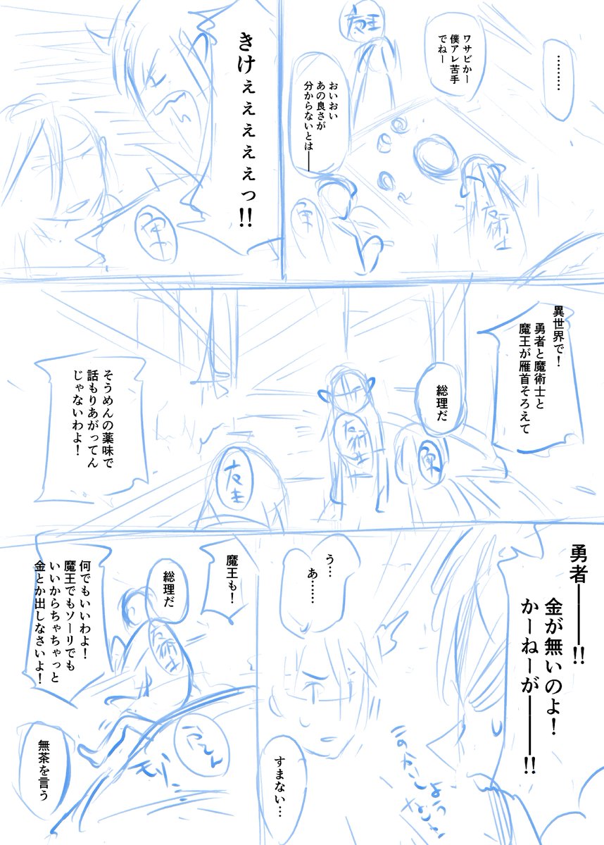 久しぶりに読んで悶てた笑
noteで全ページ無料公開してますー! https://t.co/CLgG9Qet71 