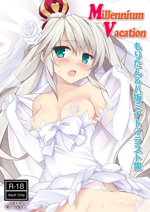 八坂ミナトのtwitterイラスト検索結果