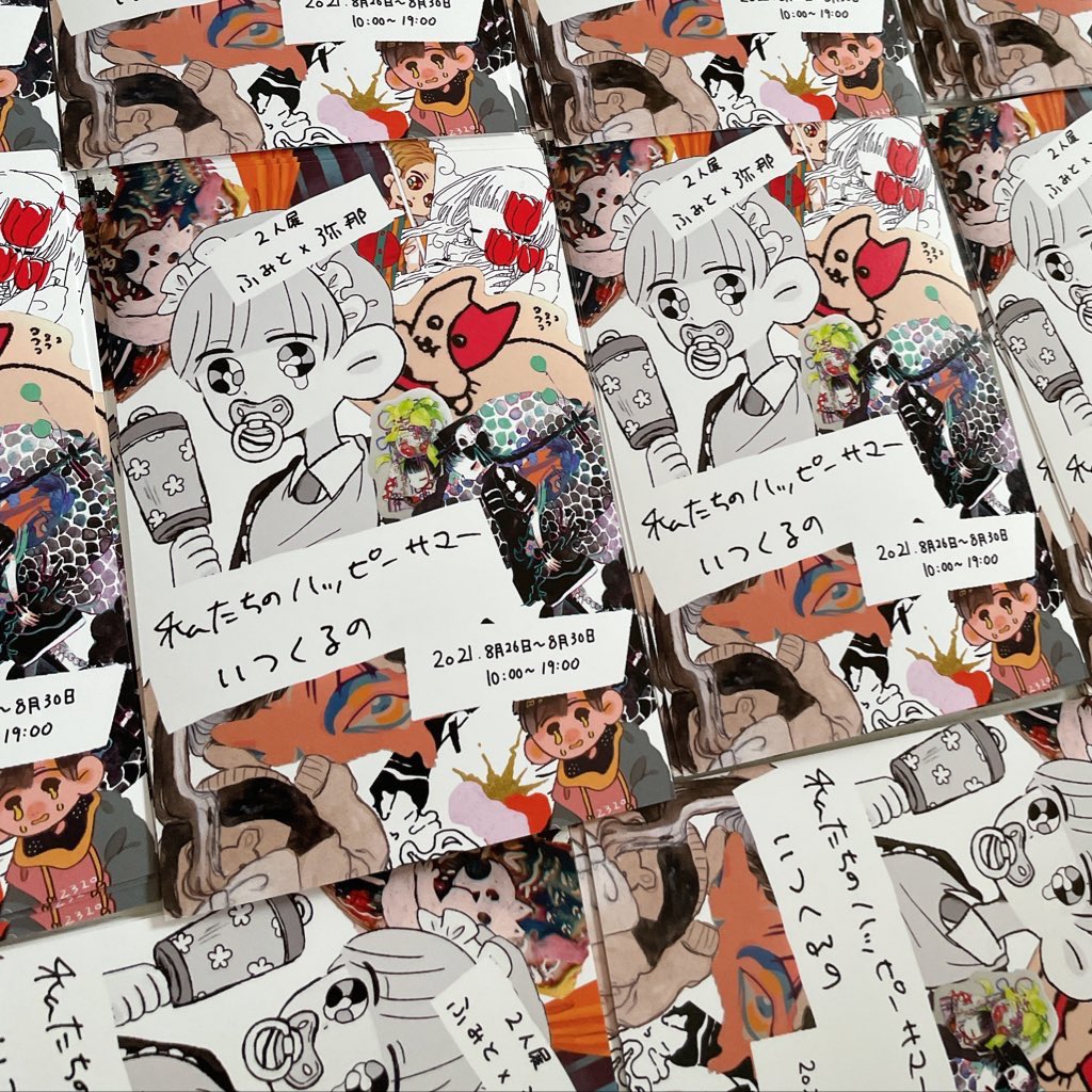 このdm天才的に可愛い
めっちゃ配るね!

また後日2人展については詳細めっちゃ出していきます👊💥
2人の馬鹿個性溢れた展示会を楽しみに😘!!🌷🌷 