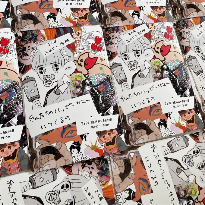 このdm天才的に可愛い
めっちゃ配るね!

また後日2人展については詳細めっちゃ出していきます👊💥
2人の馬鹿個性溢れた展示会を楽しみに😘!!🌷🌷 