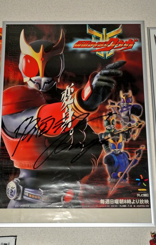 マキシマム ザ 隼君 в X: „ついについに、仮面ライダークウガ 番