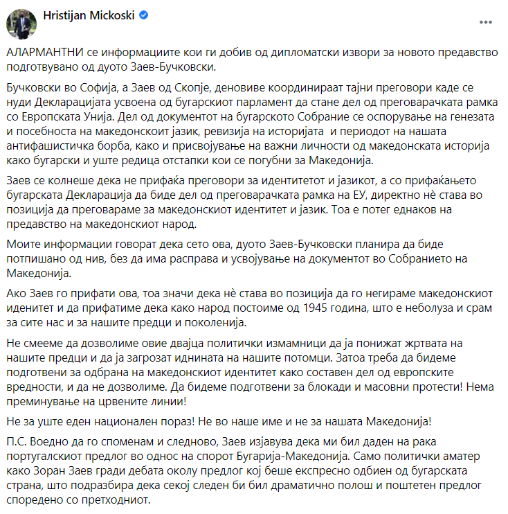 АЛАРМАНТНИ се информациите кои ги добив од дипломатски извори за новото предавство подготвувано од дуото Заев-Бучковски.