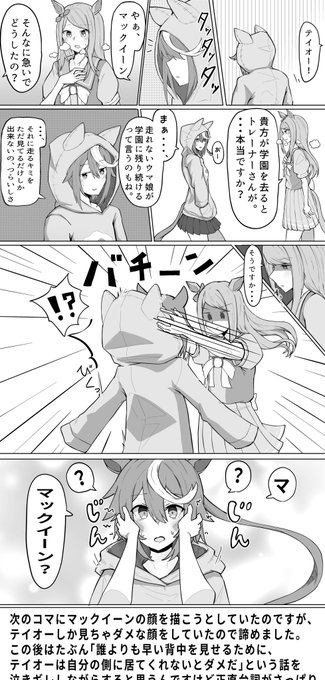 これはテイオーが諦めるif 