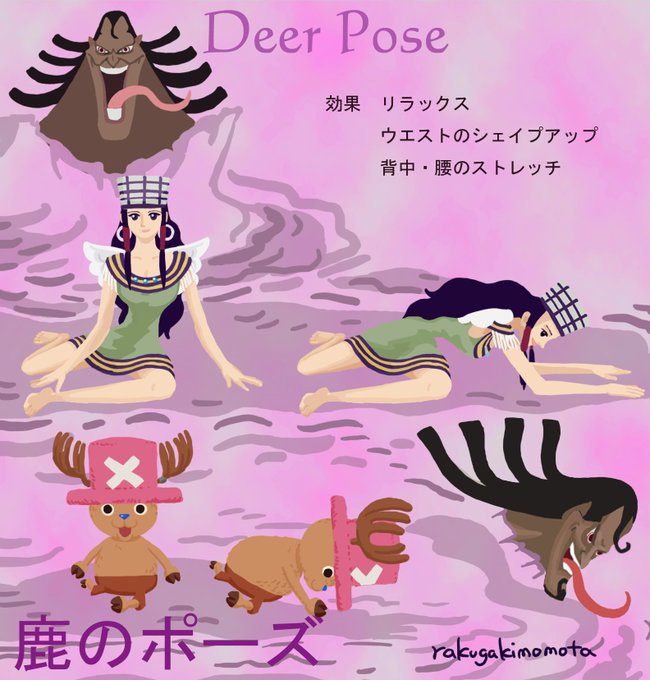 Deerposeのtwitterイラスト検索結果 古い順