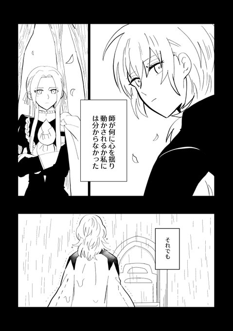 ここの前ページも没だから流しておく…(前後でみにくいですごめんなさい!) 