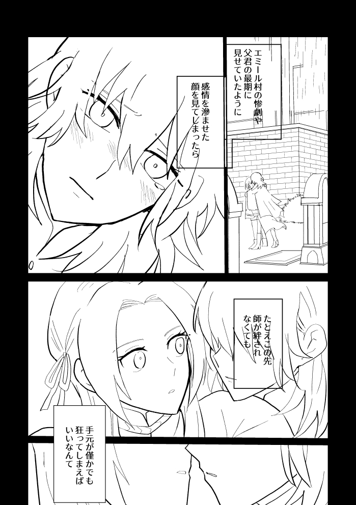 ここの前ページも没だから流しておく…(前後でみにくいですごめんなさい!) 