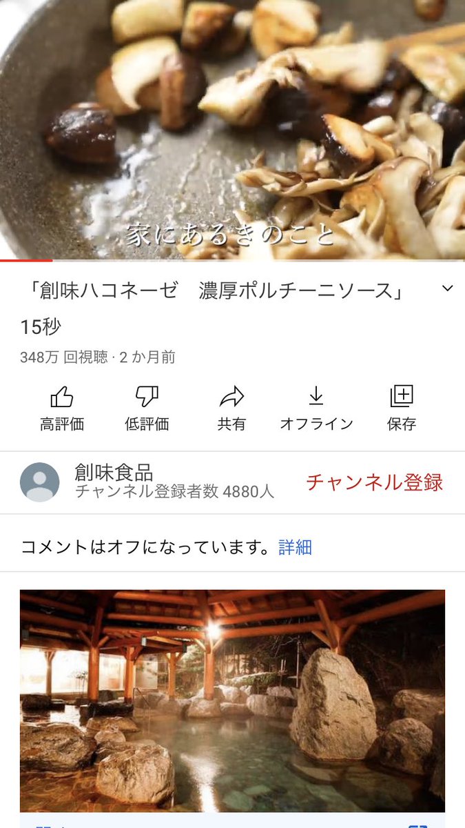 Kitoa251's tweet photo. この前のわたしねこ(いぬver)をYouTubeにも上げててコメントくれた人がいるんだけど｢概要欄の動画関係ない｣って言っててそんなわけwって思って飛んだら謎のレシピ動画に飛ばされたww https://t.co/yUO03t9yEi