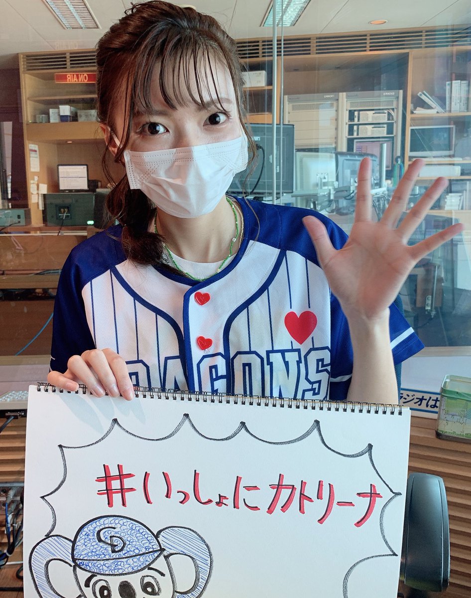 加藤里奈 カトリーナ S Tweet 首位独走どらほー 3カード連続勝ち越し 堂上選手 井領選手 大島選手hr最高でした 毎試合ヒリヒリ そして勝ったらソワソワしてます 毎日楽しいです ありがとうドラゴンズ いっしょにカトリーナ カトリーナの全部全力 加藤里奈 カトリーナ S Tweet 首位独走どらほー 3カード連続勝ち越し 堂上選手 井領選手 大島選手hr最高でした 毎試合ヒリヒリ そして勝ったらソワソワしてます 毎日楽しいです ありがとうドラゴンズ いっしょにカトリーナ カトリーナの全部全力