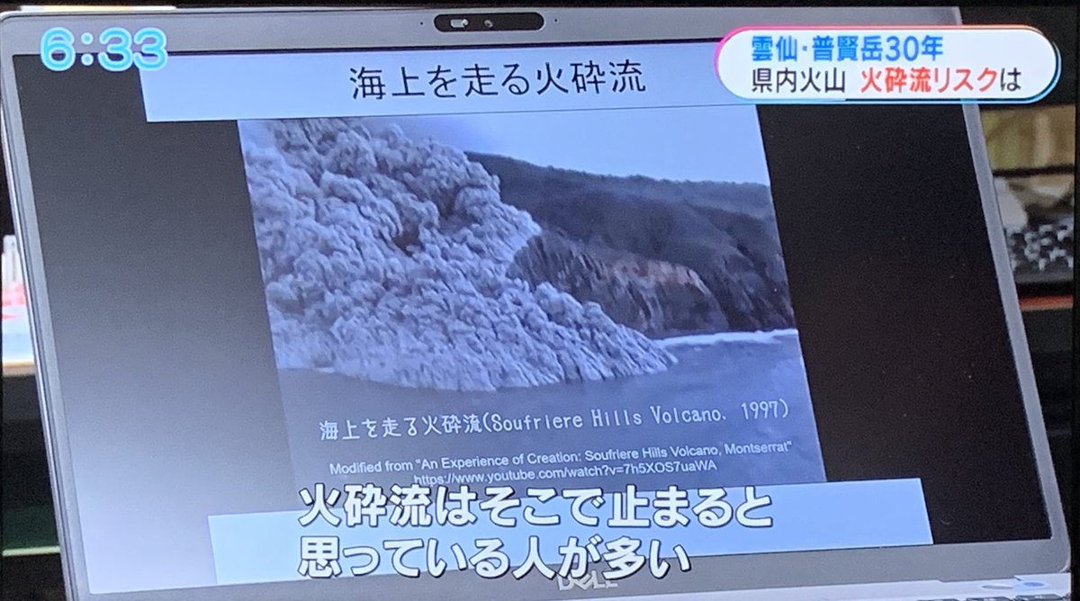 火山学者がふりかえる雲仙普賢岳1991年6月3日 大火砕流 30年前に何があったか 3ページ目 Togetter 火山学者がふりかえる雲仙普賢岳1991年6月3日 大火砕流 30年前に何があったか 3ページ目 Togetter