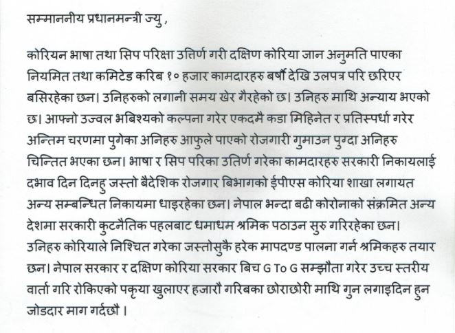 गुनासो सुनिदिनुस प्रधानमन्त्री ज्यु <a href="/PM_Nepal/">PM Nepal</a> , हामी धेरै मारमा छौ। वर्षौको मेहनेत खेर जान लागीसक्यो। नेपालभन्दा धेरै कोरोना संक्रमण भएका देशहरुबाट नियमित उडान भैरहदा नेपालबाट मात्रै नहुनुमा कहि कतै हाम्रै कमजोरी होलान।
#justice_for_EPs_passer 
#justice_for_EPS_aspirants