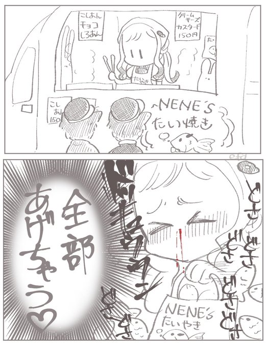 たい焼きのtwitterイラスト検索結果