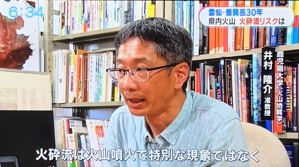火山学者がふりかえる雲仙普賢岳1991年6月3日 大火砕流 30年前に何があったか 3ページ目 Togetter 火山学者がふりかえる雲仙普賢岳1991年6月3日 大火砕流 30年前に何があったか 3ページ目 Togetter