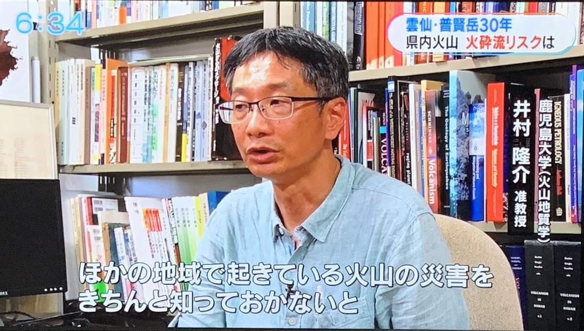 火山学者がふりかえる雲仙普賢岳1991年6月3日 大火砕流 30年前に何があったか 3ページ目 Togetter 火山学者がふりかえる雲仙普賢岳1991年6月3日 大火砕流 30年前に何があったか 3ページ目 Togetter