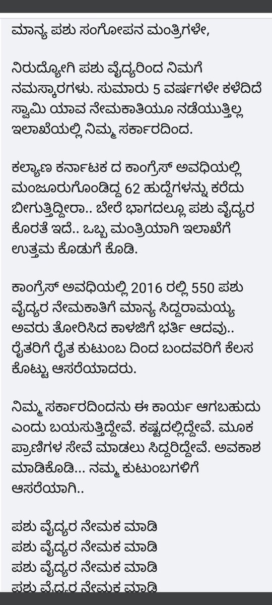 manojvet1997's tweet photo. The govt of karnataka should work on recruiting Vet doctors. It's been more the 5 years since last recruitment. Over 1200+ unemployed vets are waiting. #jobsforkarnatakavets #RecruitVets 
@CMofKarnataka 
@BSYBJP 
@PrabhuChavanBJP 
@AHVS_Karnataka 
@AhCommissioner 
@siddaramaiah https://t.co/DI1GzQZzWf