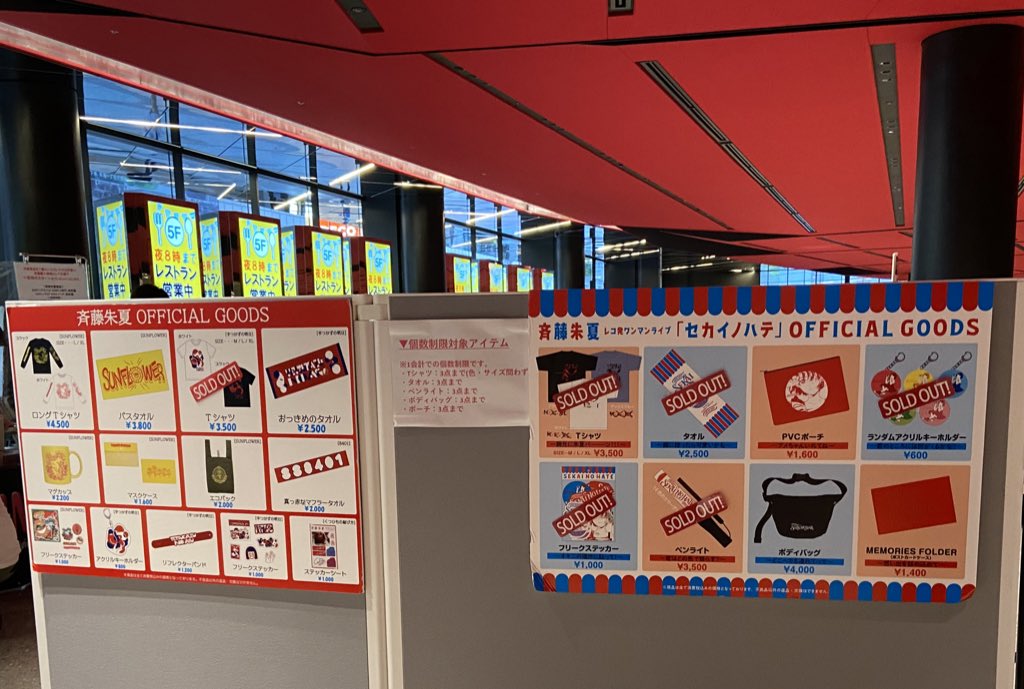 ゆの S Tweet 斉藤朱夏さんのワンマンライブ セカイノハテ Live に行かせていただき最高の時間でした 朱夏 さんのパフォーマンスが凄過ぎて ライブという時間自体が更に好きになるし 音楽が欠かせないものだなあと全身で教えて頂きました 改めて関わらさせて