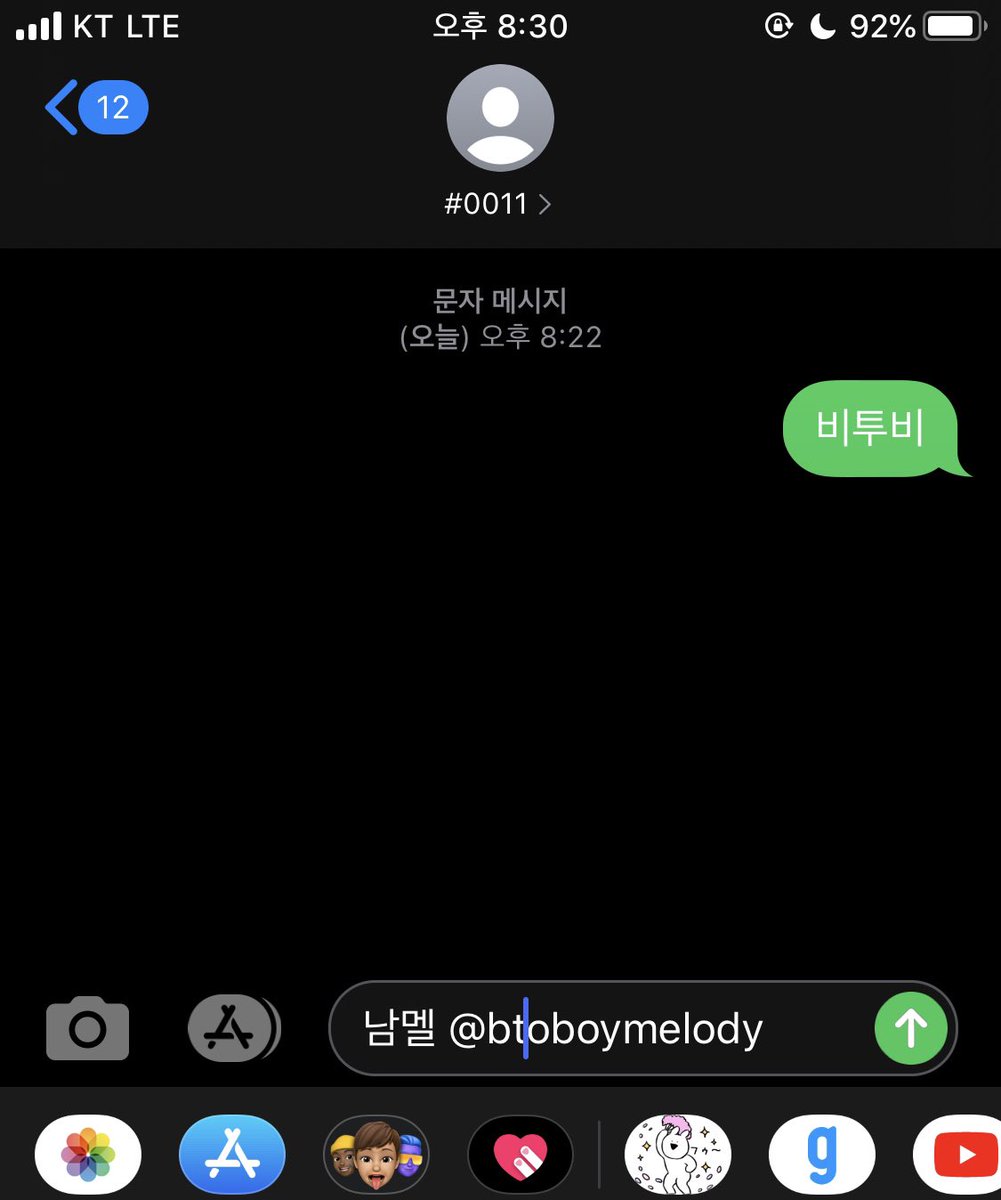 radidadubaba's tweet photo. @2727_mupl #킹덤 #비투비 #1등 https://t.co/C4hOMX1LjL