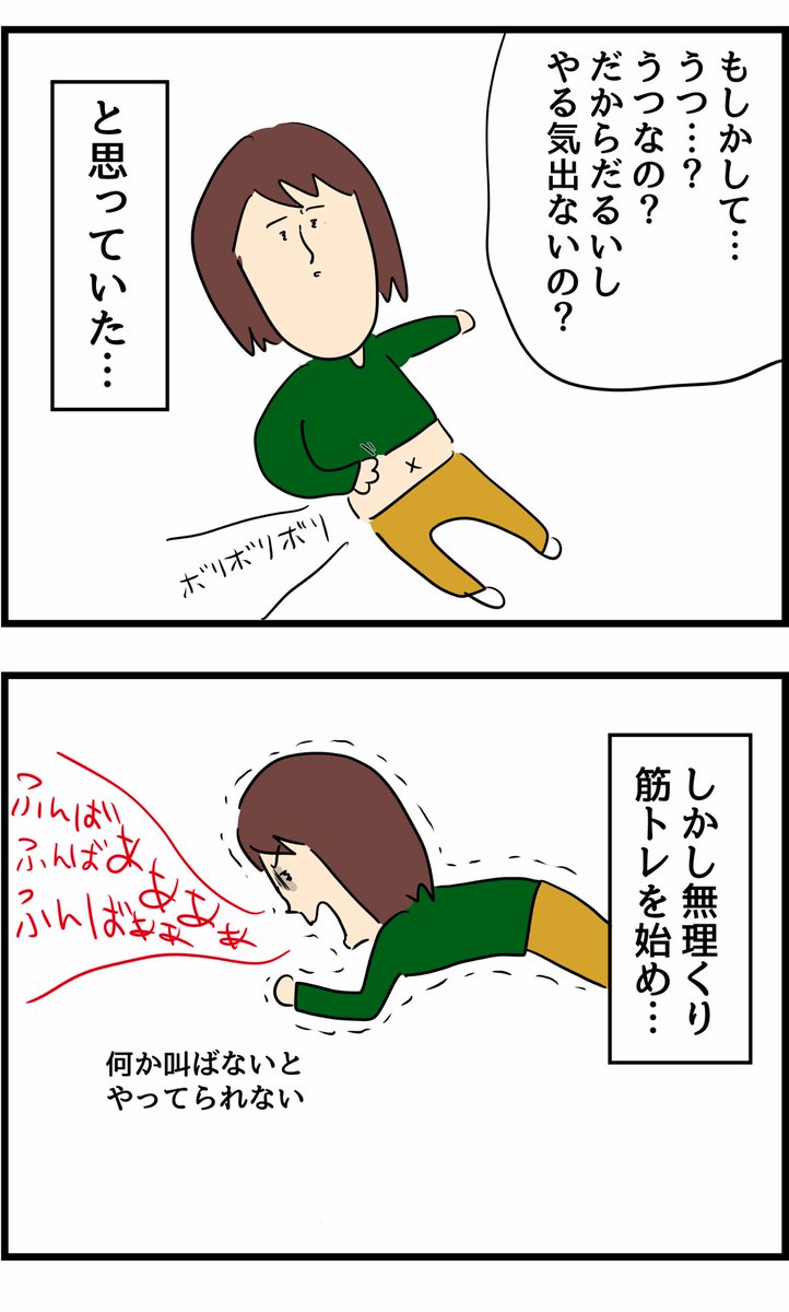 30日後に腹筋割れる女 8日目
【腹筋割れるまであと22日】 
