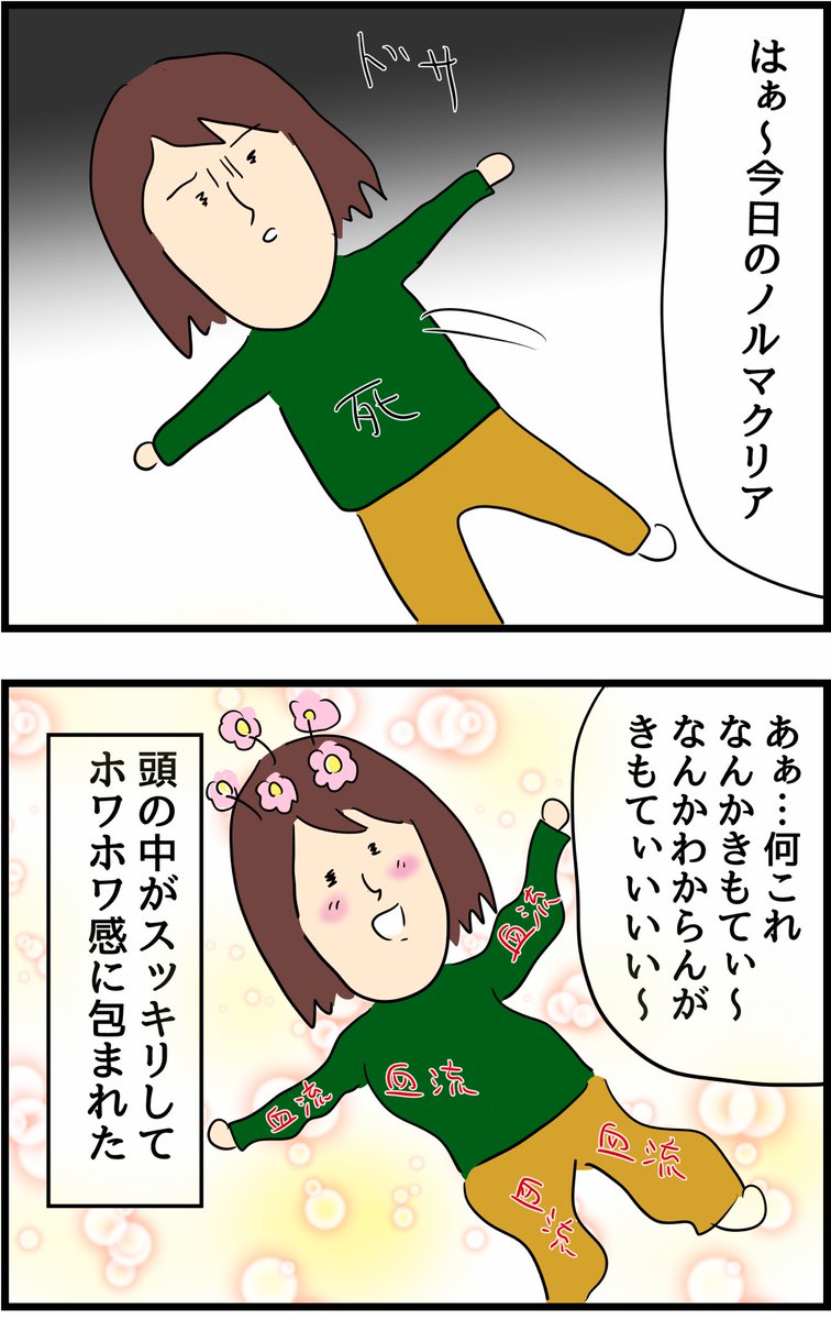 30日後に腹筋割れる女 8日目
【腹筋割れるまであと22日】 